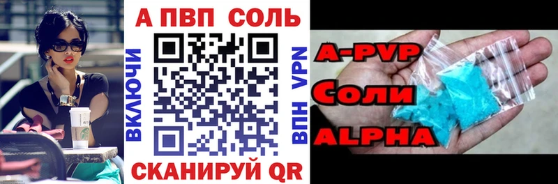 A PVP крисы CK  Купить где  Оха 