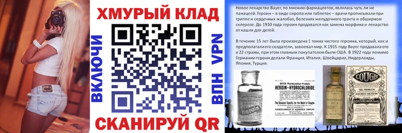 Купить  Оха  ГЕРОИН хмурый 